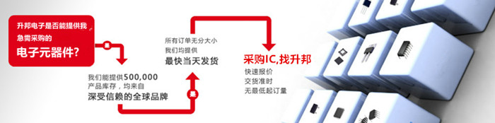 电子元器件一站式配单