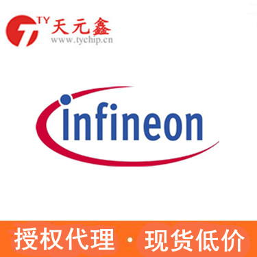 Infineon代理商|英飞凌代理商