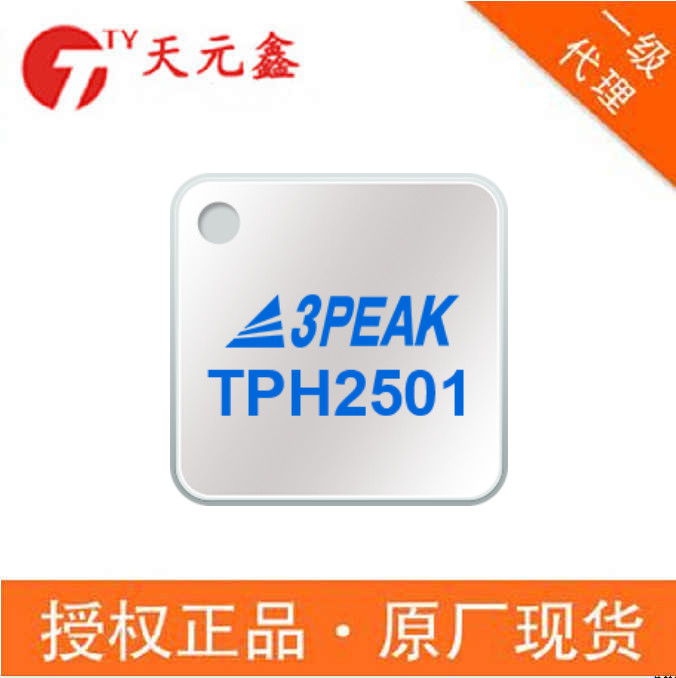 TPH2501-TR